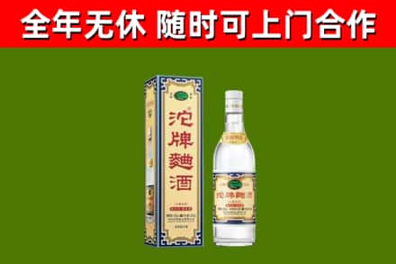 孟津烟酒回收80沱牌曲酒2.jpg