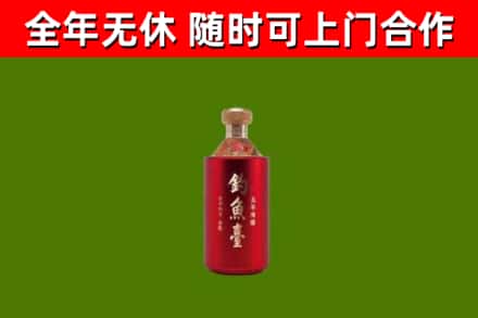 孟津烟酒回收钓鱼台.jpg