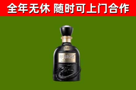 孟津烟酒回收古20酒.jpg