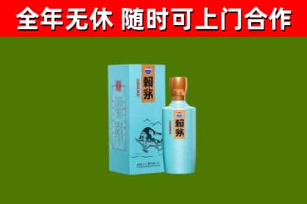 孟津烟酒回收纪念赖茅.jpg