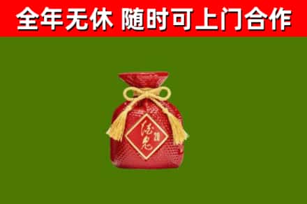 孟津烟酒回收酒鬼酒.jpg