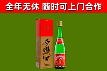 孟津烟酒回收西凤酒绿瓶.jpg