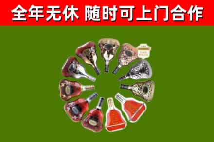 孟津烟酒回收XO洋酒.jpg